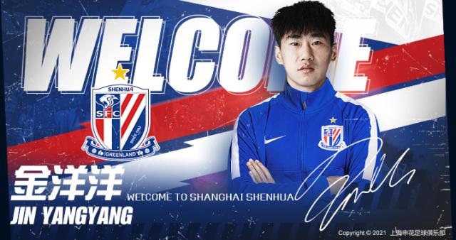 开云APP-官方：申花官宣金洋洋、薛庆浩加盟球队