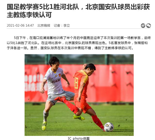 1612661974798016678.png 北京晚报.png